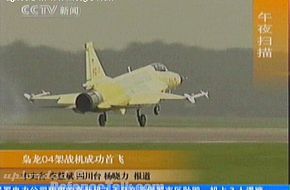 FC-1 - China Airforce