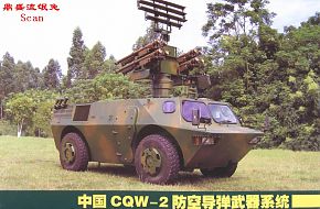 CQW-2 air-defence system