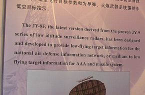 JY-9F low altitude surveillance radar