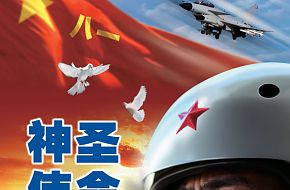 PLAAF 2011 recruiting posters.