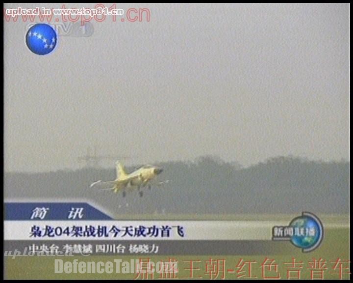 FC-1 - China Airforce