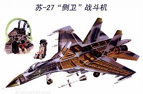 J-11-PLAAF