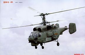 Ka-28-PLAAF