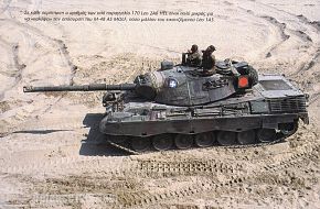 Leopard1A5 Hellenic Army