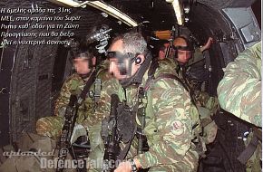 Hellenic Air Force Special Forces Unit  "Achiles" CSAR