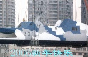 FAC-China Navy