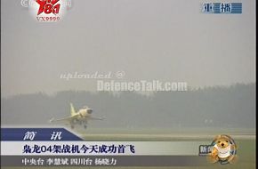 FC-1 / JF-17 Thunder Fighter Prototype 04 First Flight