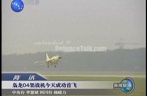 FC-1 / JF-17 Thunder Fighter Prototype 04 First Flight