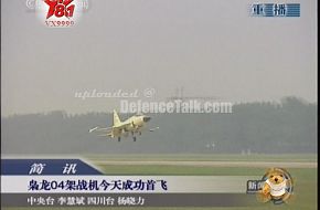 FC-1 / JF-17 Thunder Fighter Prototype 04 First Flight