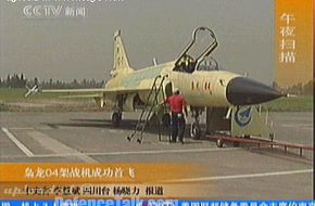 FC-1 - China Airforce