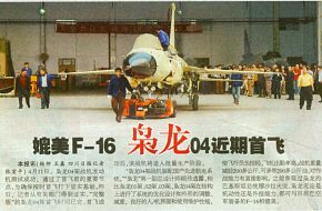 FC-1 - China Airforce