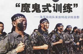 Chinese Marine Recon Group