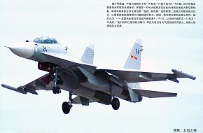 Su-30MKK2 Flanker - PLA Air Force