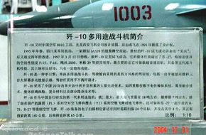 J-10 - People's Liberation Army Air Force