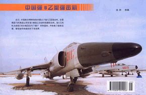 Q-5 Fantan - People's Liberation Army Air Force