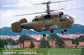 Ka-28 Helix - People's Liberation Army Air Force