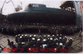 092 (Xia) SSBN