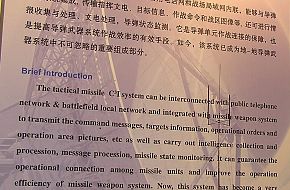 YWT1 tactical missile C3I system