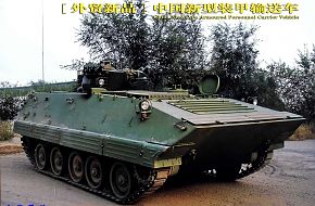 Type-89 APC - Peopleâs Liberation Army