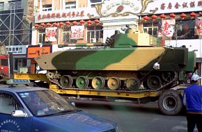 ZBD 97 IFV  - Peopleâs Liberation Army