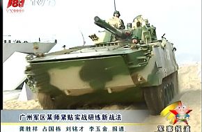 ZBD 97 IFV  - Peopleâs Liberation Army