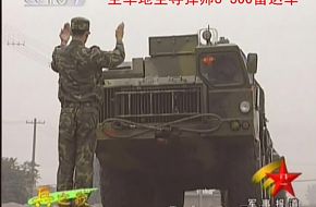 S-300 LR SAM - Peopleâs Liberation Army