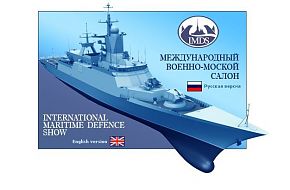 p.20380 Steregushchy