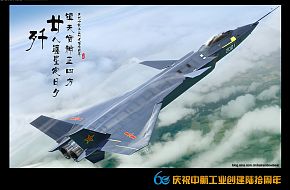 J-20 fan art