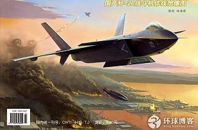 J-20 fan art