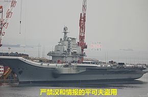 Varyag - China Aircraft carrier Sea Trials