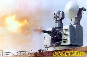 Chinese 730 CIWS