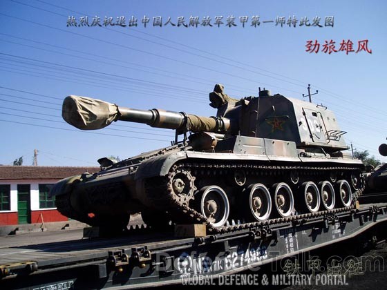 152 mm - Peopleâs Liberation Army