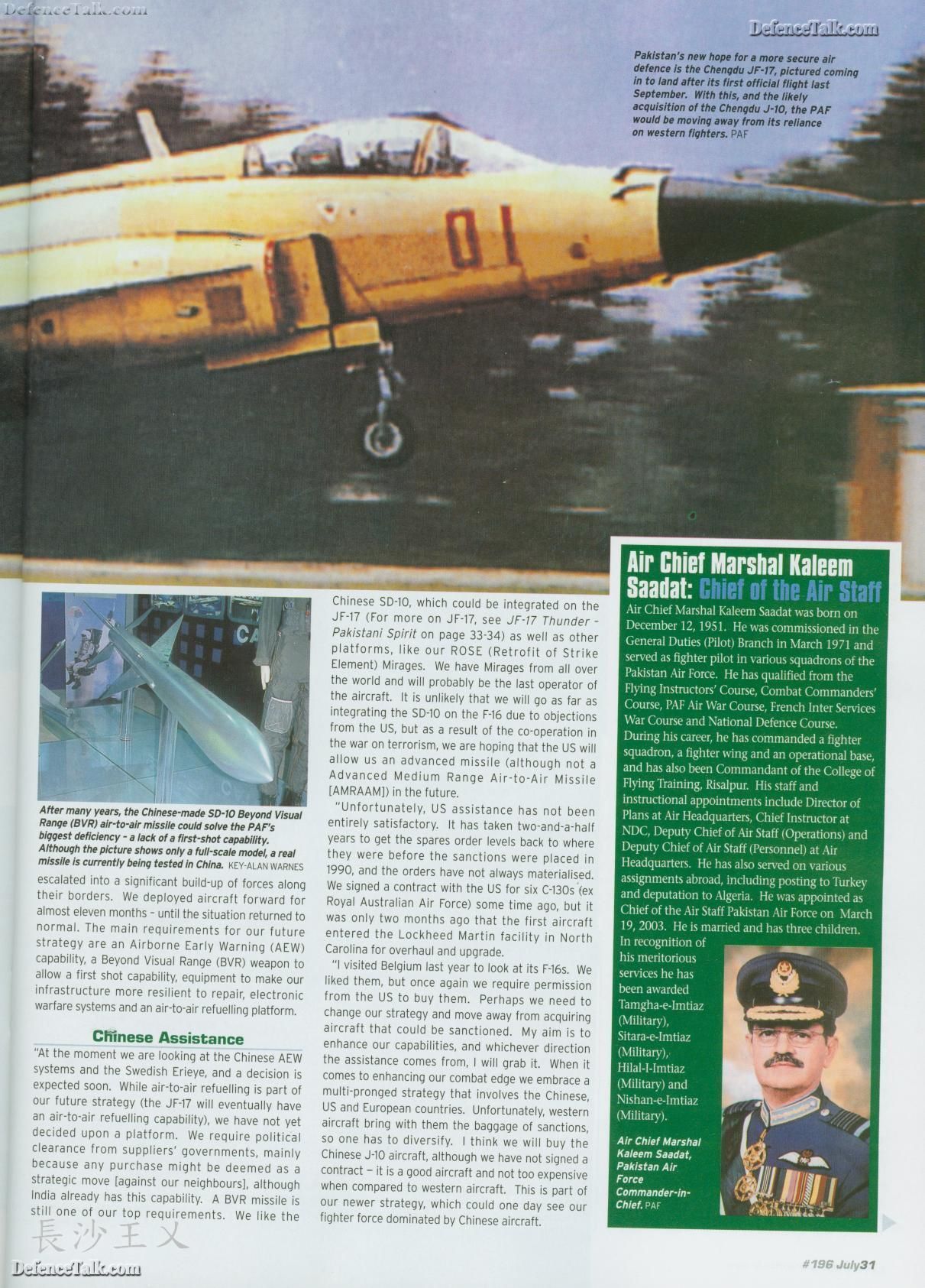 an article about JF-17 (2)