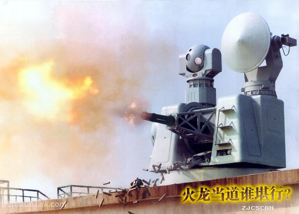 Chinese 730 CIWS