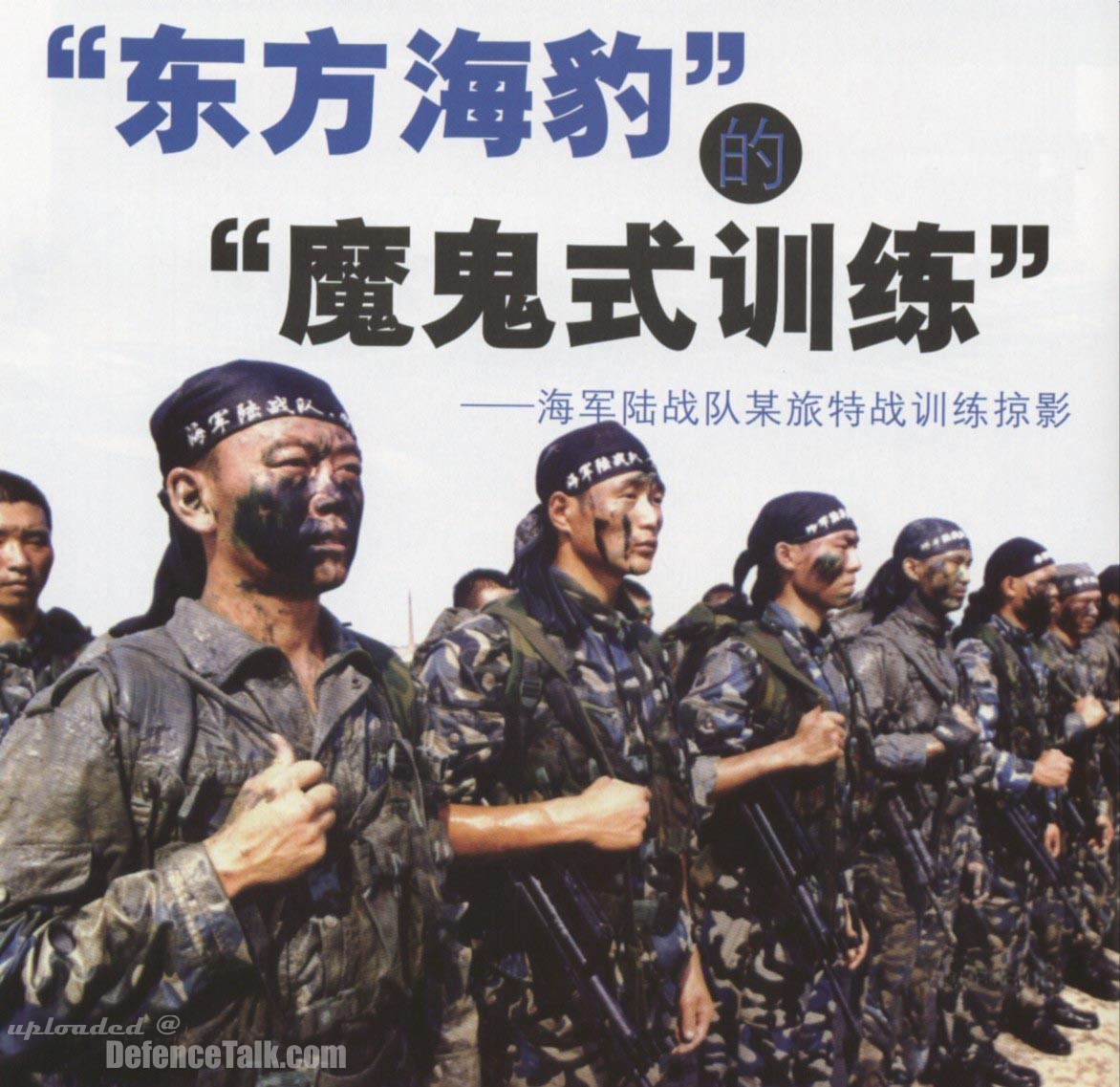 Chinese Marine Recon Group