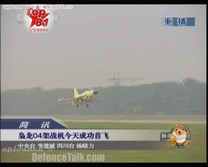 FC-1 - China Airforce