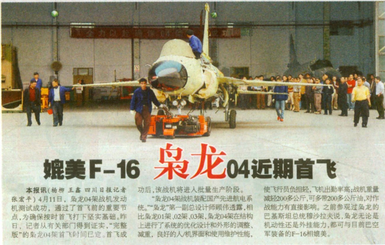 FC-1 - China Airforce