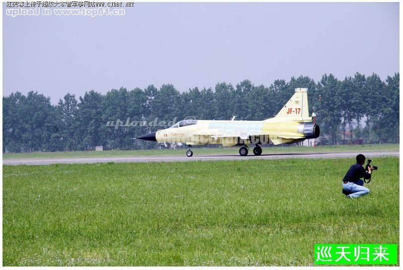 FC-1 / JF-17 Thunder Fighter Prototype 04 First Flight