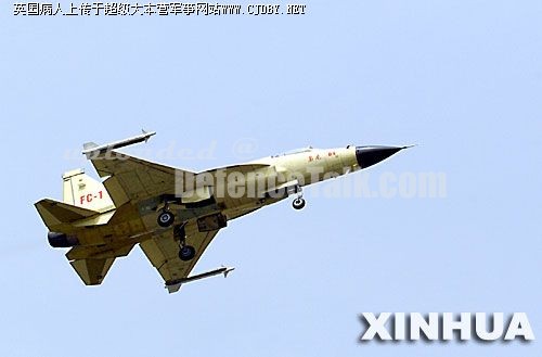 FC-1 / JF-17 Thunder Fighter Prototype 04 First Flight