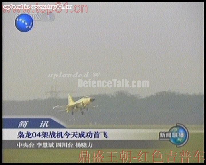 FC-1 / JF-17 Thunder Fighter Prototype 04 First Flight