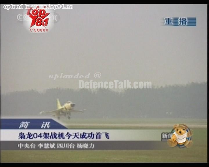 FC-1 / JF-17 Thunder Fighter Prototype 04 First Flight