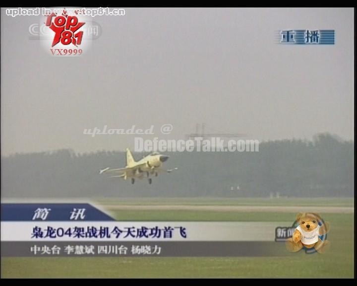 FC-1 / JF-17 Thunder Fighter Prototype 04 First Flight