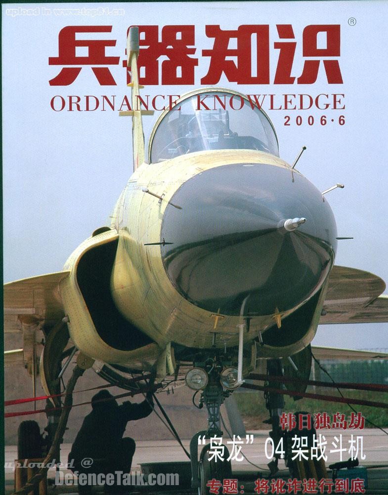 FC-1/JF-17 Xiaolong - Chinese Air Force