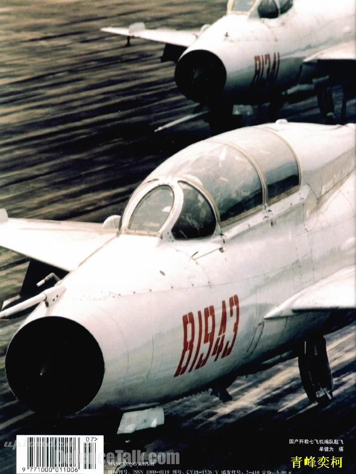 J-7 Fishbed - Chinese Air Force