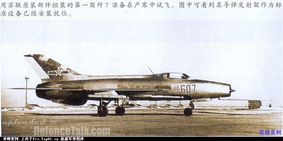 J-7 Fishbed - Chinese Air Force