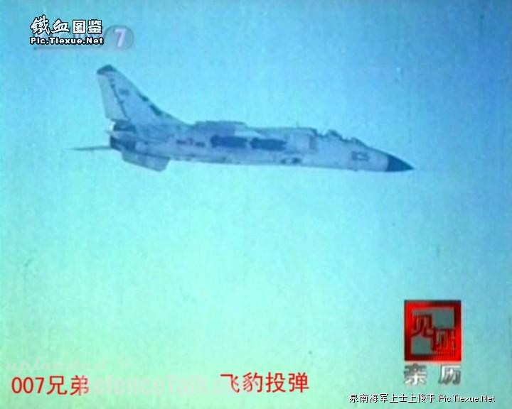 JH-7 - People's Liberation Army Air Force