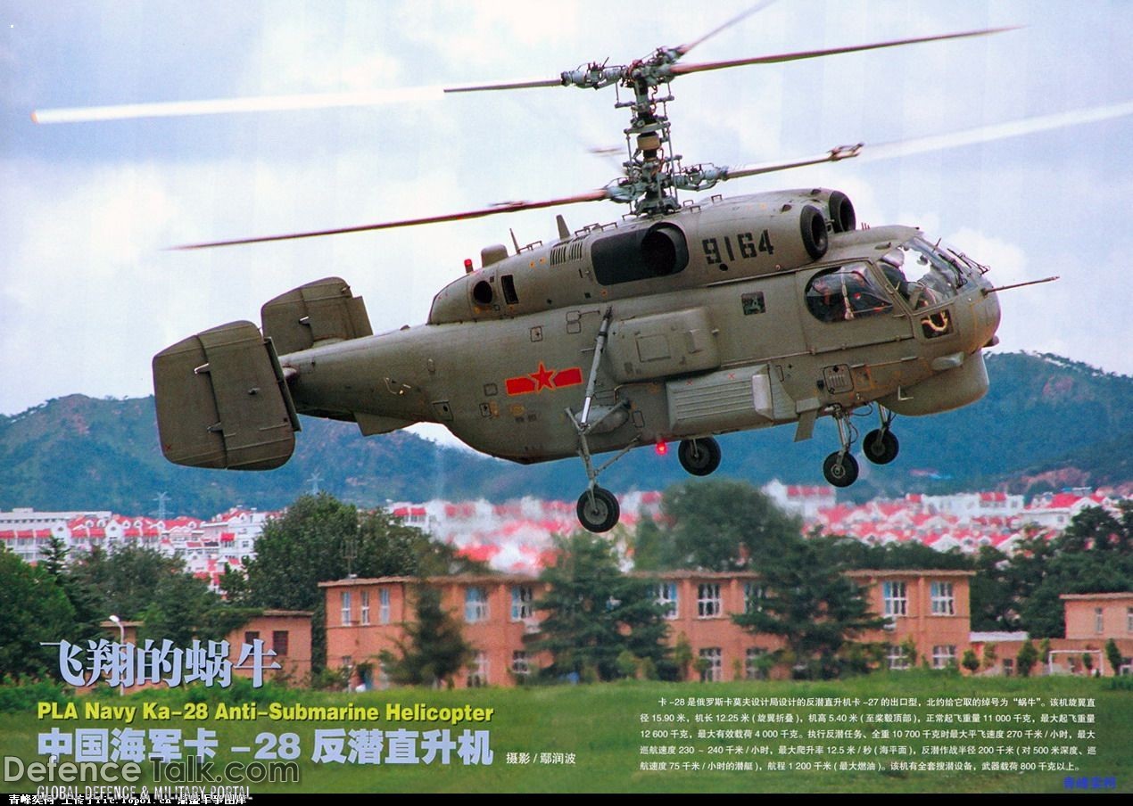 Ka-28 Helix - People's Liberation Army Air Force