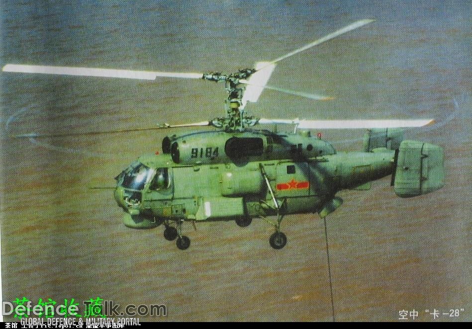 Ka-28 Helix - People's Liberation Army Air Force