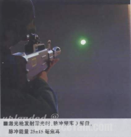 Laser glare gun-PLA