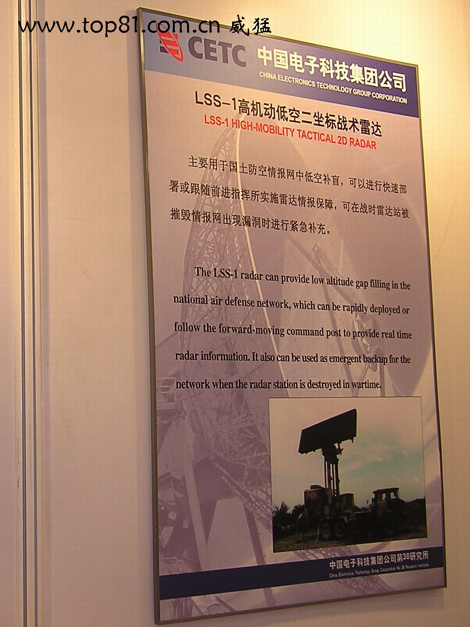 LSS-1 high-mobility tactical 2D radar